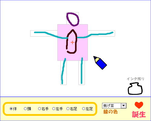 動け！ぼくのラクガキ screenshot