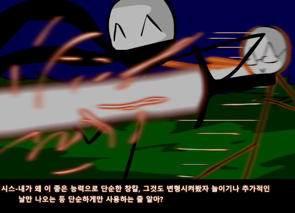 수악한 모험 2부-24화 screenshot