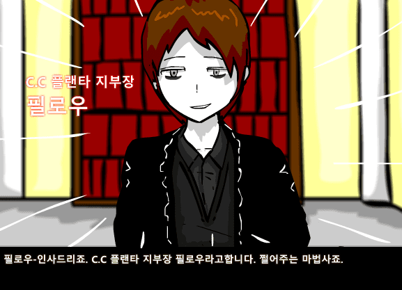 수악한 모험 2부-21화 screenshot