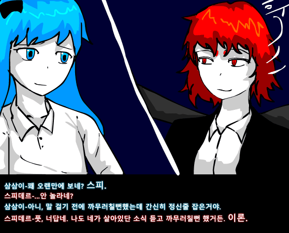 수악한 모험 2부-16화 screenshot