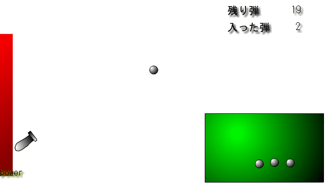 箱に弾入れ screenshot