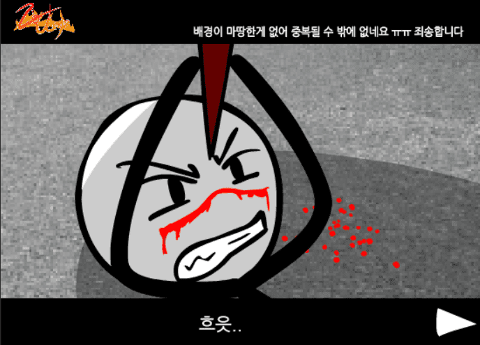 MOSQUITO#04 -탈출(2)- screenshot