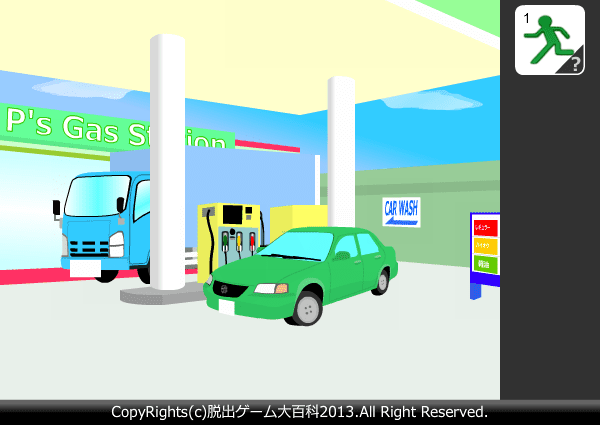 ピクトさんをさがせ！52（ガソリンスタンド編） screenshot