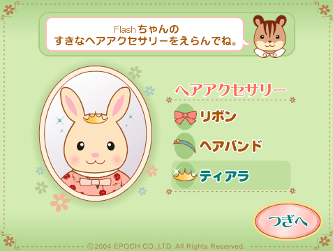 くるみリスのお母さんのメイクアップレッスン screenshot