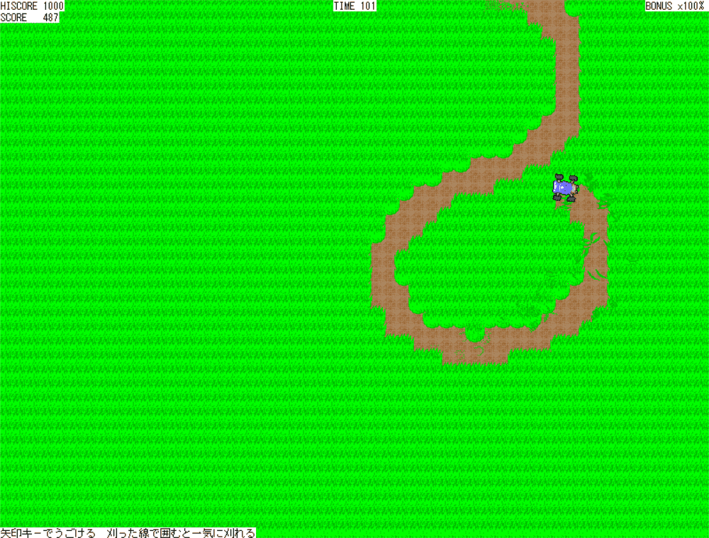 草を刈る機械 screenshot