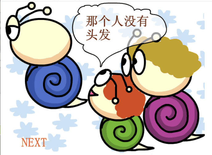 牛牛漫画#231 screenshot
