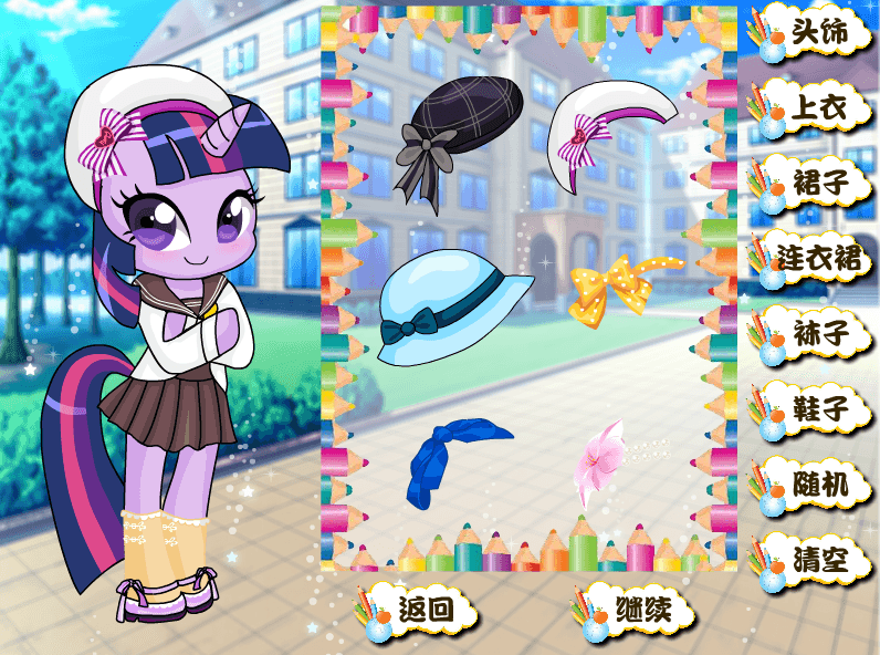 小马宝莉女孩开学装扮 screenshot