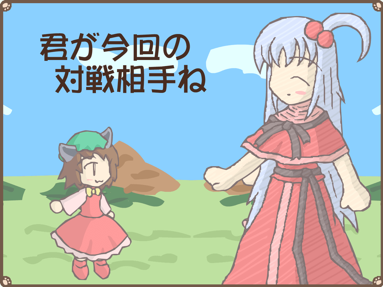 無限の存在 screenshot