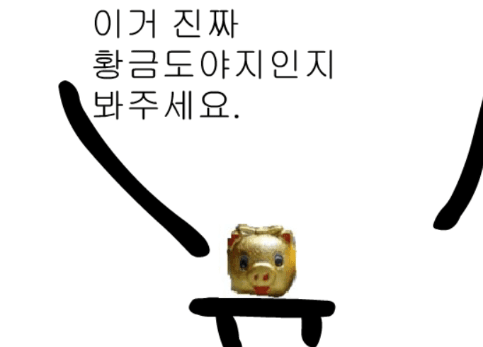 에피소드 4 - 황금 '도야지' screenshot