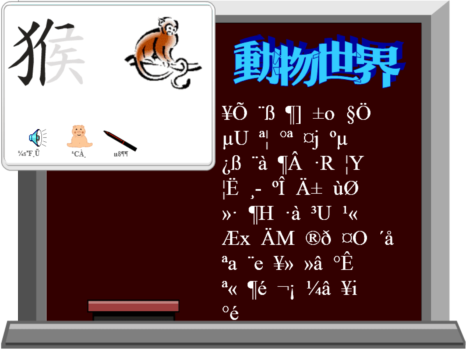 動畫字庫(動物世界) screenshot