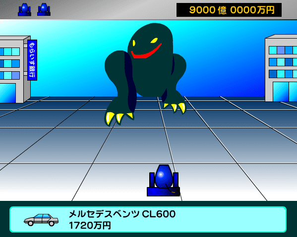 MONEY GAME screenshot