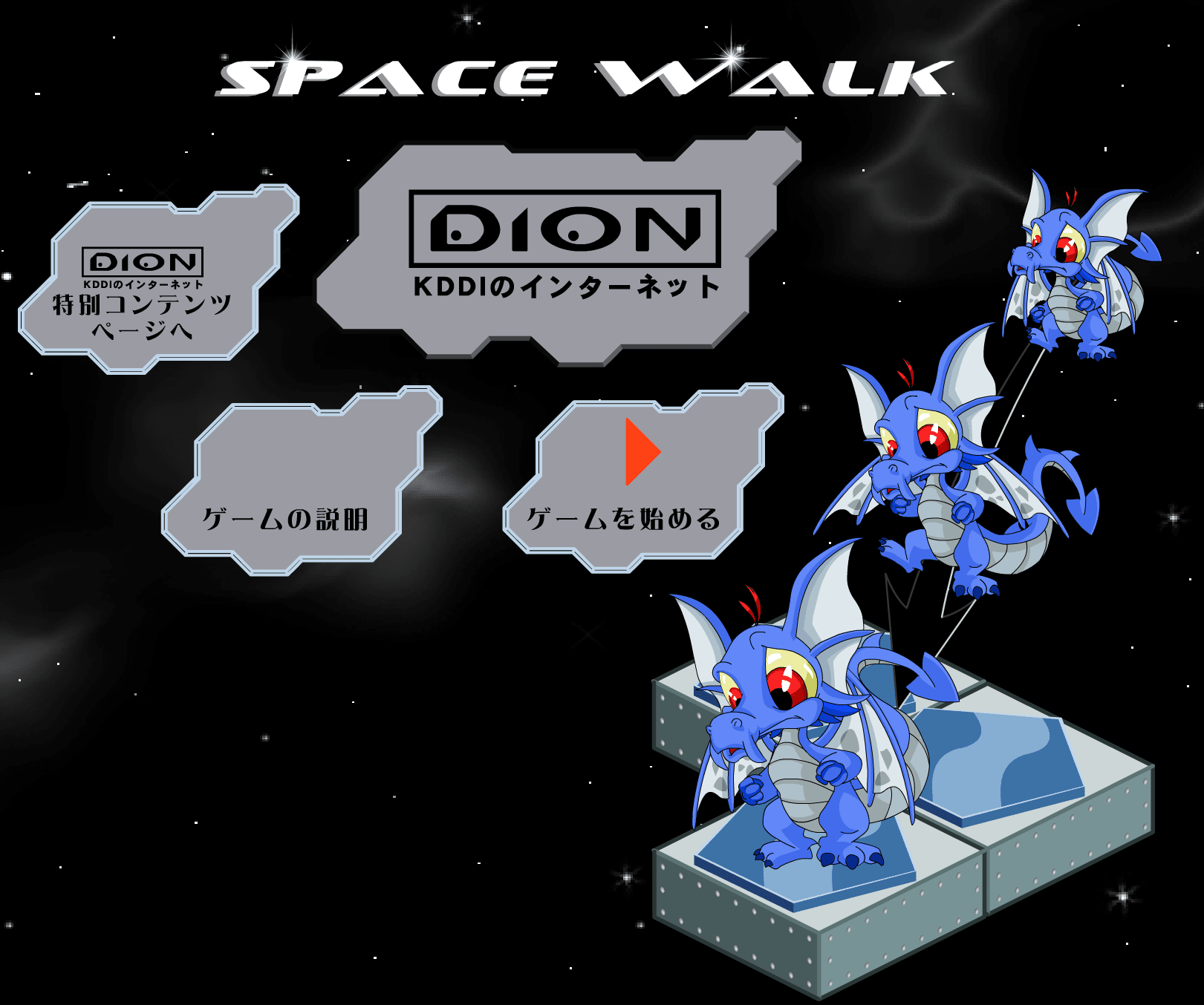 Space Walk