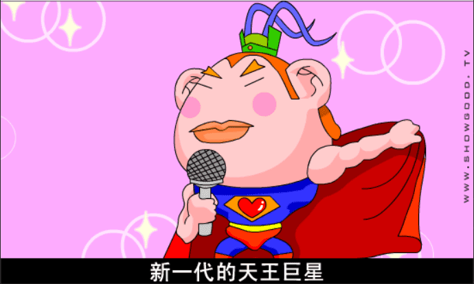 三国外传：正宗翻版 screenshot