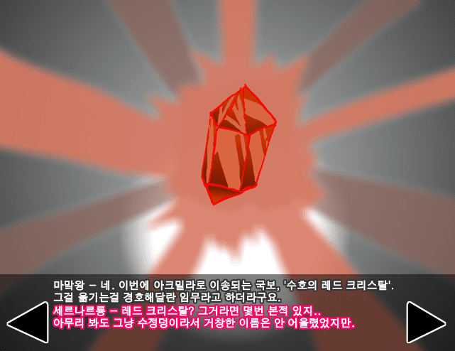 [R]정벅행 모험바 [09화] screenshot