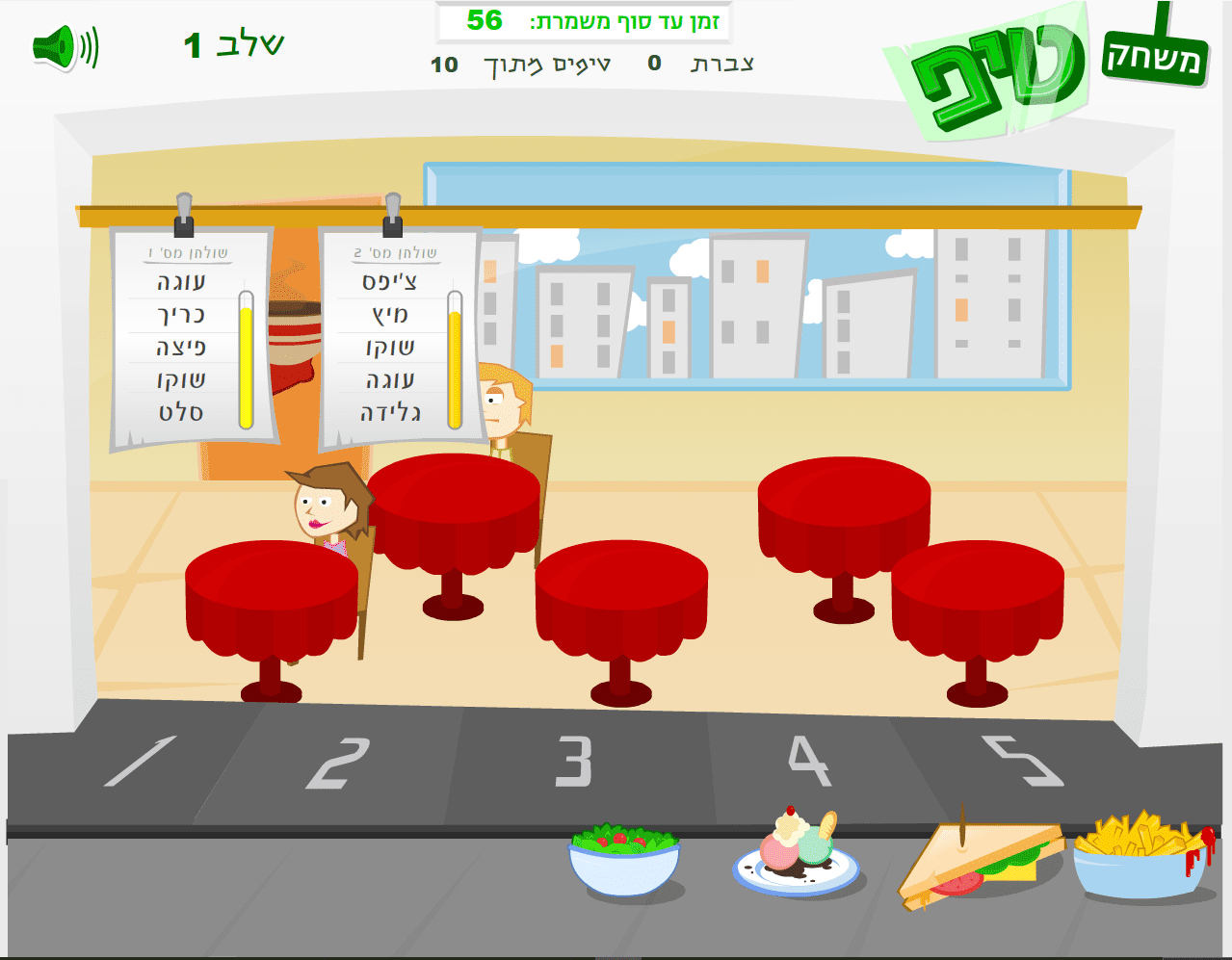 הפיג'מות - טיפ screenshot
