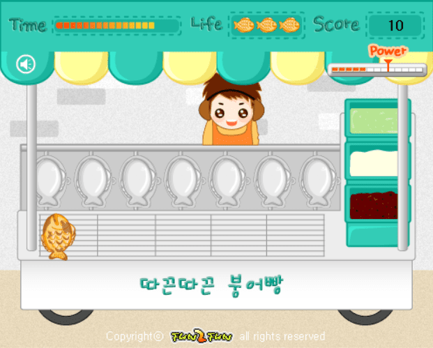따끈 따끈 붕어빵 만들기 screenshot