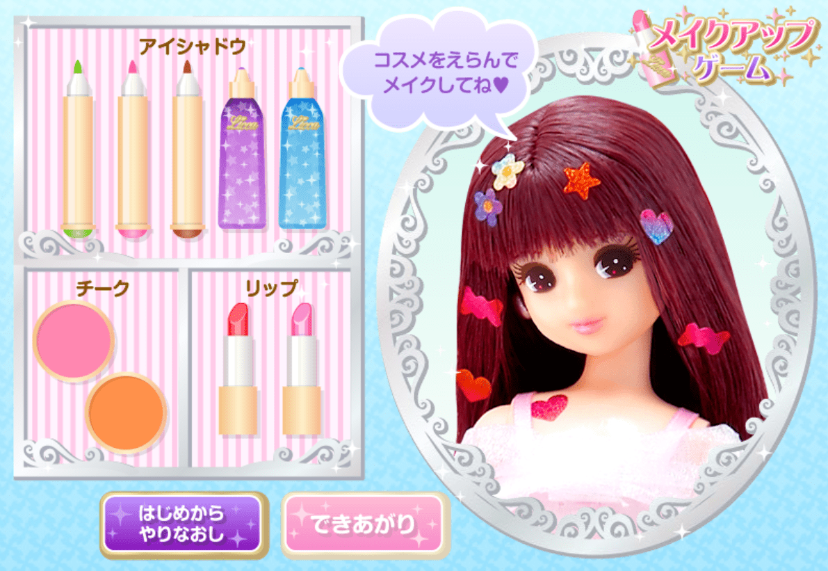 メイクアップゲーム screenshot
