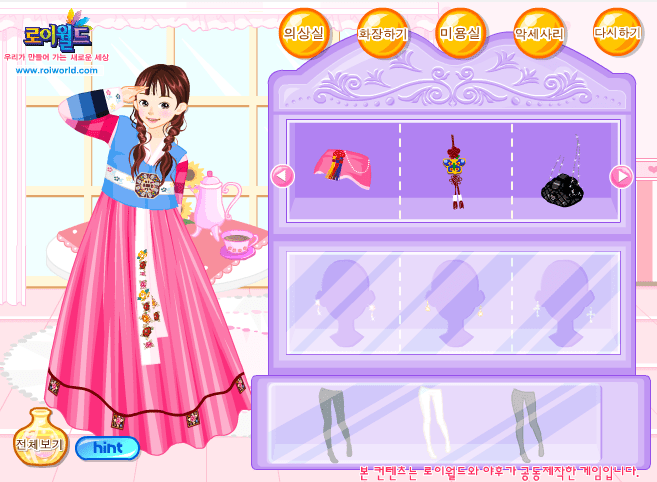 설날맞이 큐티정장 screenshot