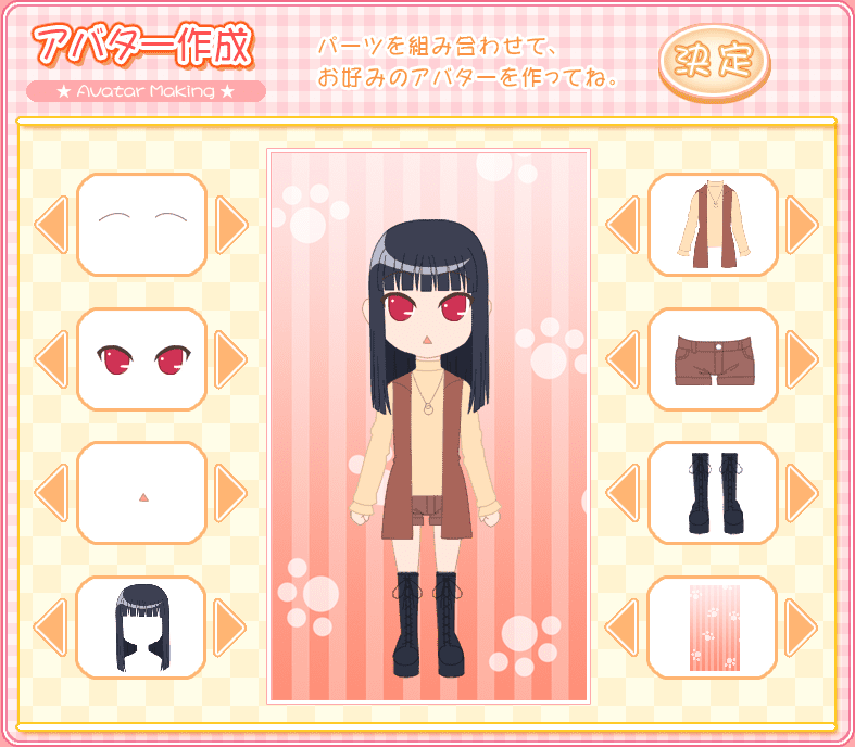 アバター作成 screenshot