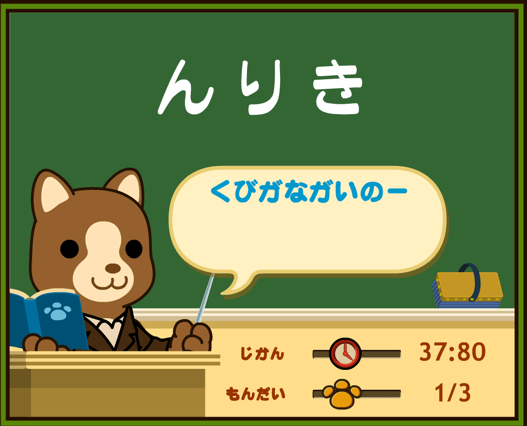 ココアのことばなおし screenshot