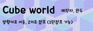 Cube World