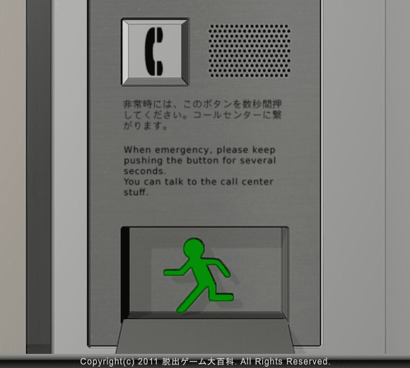 ピクトさんをさがせ！13（エレベーター編） screenshot