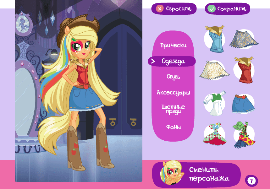 Equestria Girls Fashion Show screenshot