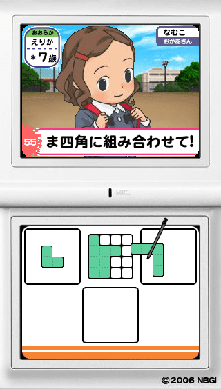 右脳の達人 ひらめき子育てマイエンジェル screenshot