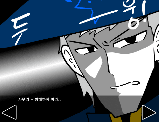 [R]정벅행 모험바! [13화 - 파트2] screenshot