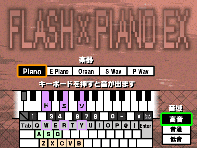 FLASH×PIANO EX screenshot