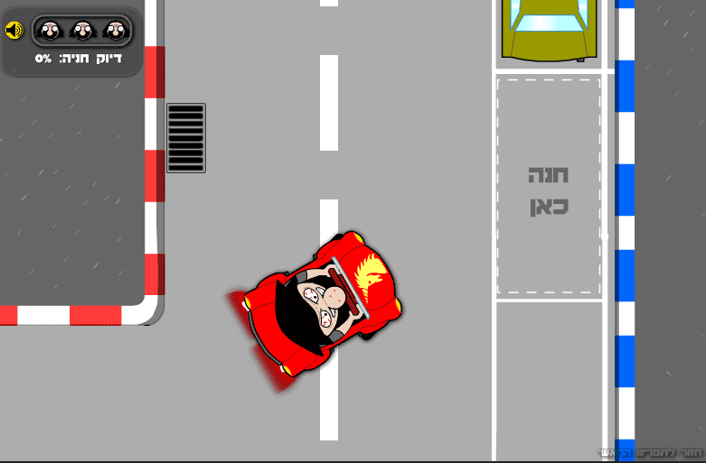 אודי - הטסט של אודי screenshot