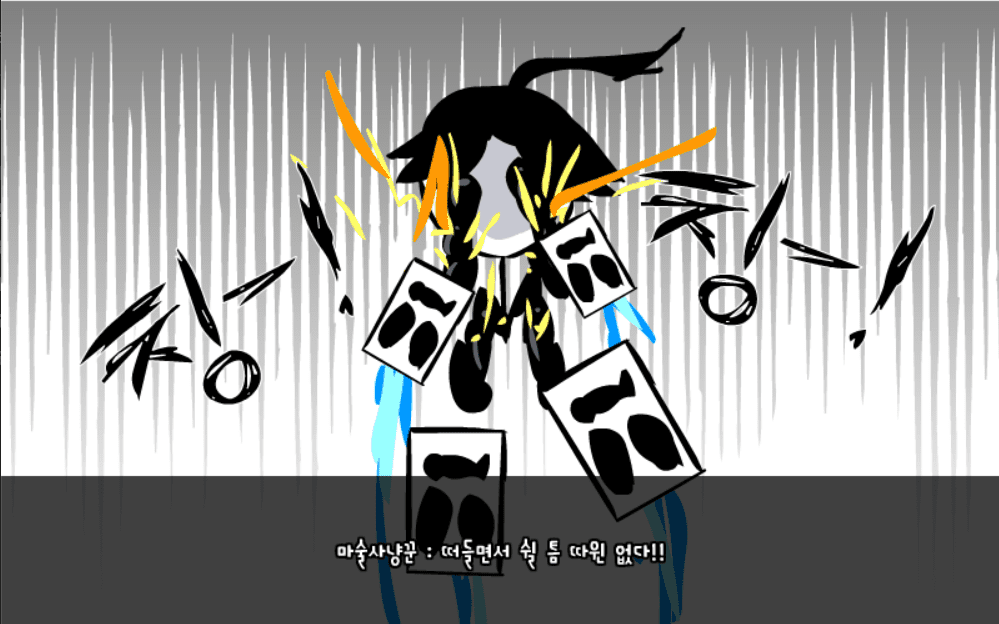 주닷전쟁 -3- screenshot