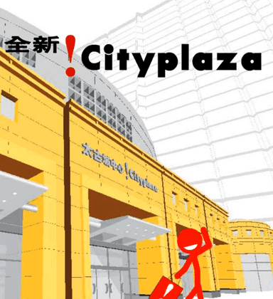 Xiao Xiao Cityplaza