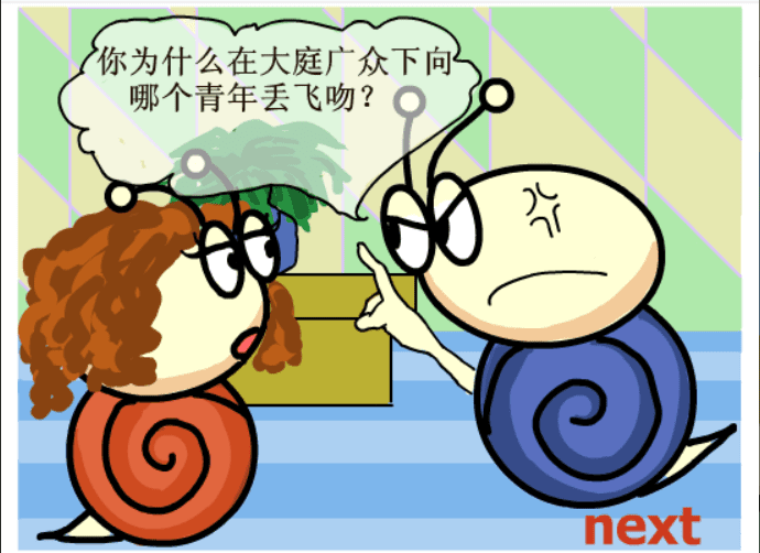 牛牛漫画#227 screenshot