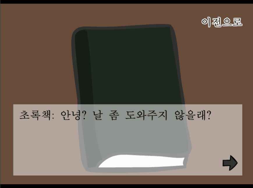 내 방 탈출하기 screenshot