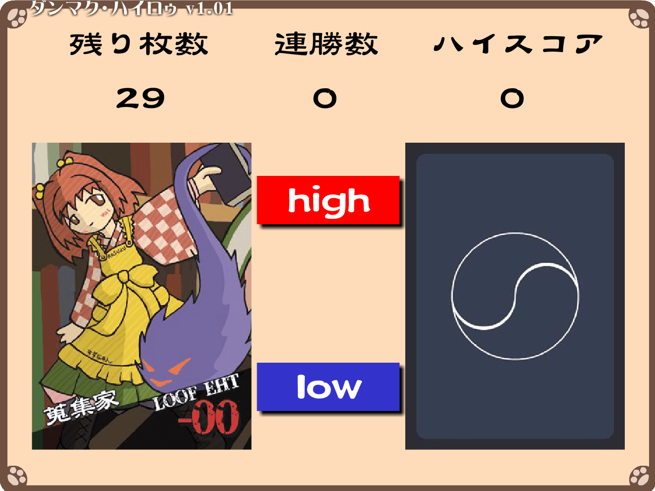ダンマク・ハイロゥ screenshot