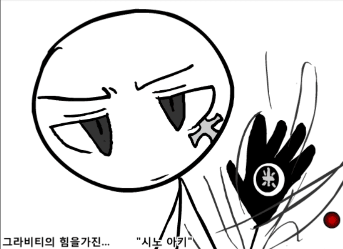 그라비티-1- screenshot