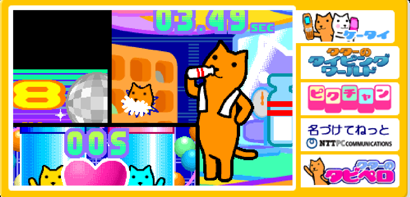 Kutar Banner Ad 01 screenshot