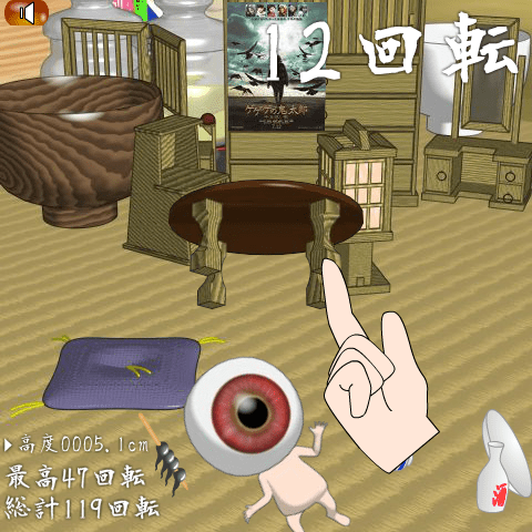 ゲゲゲの鬼太郎 千年呪い歌 目玉おやじのちゃぶ台超回転! Gegege no Kitaro movie Daddy Eyeball's super table rotation! screenshot