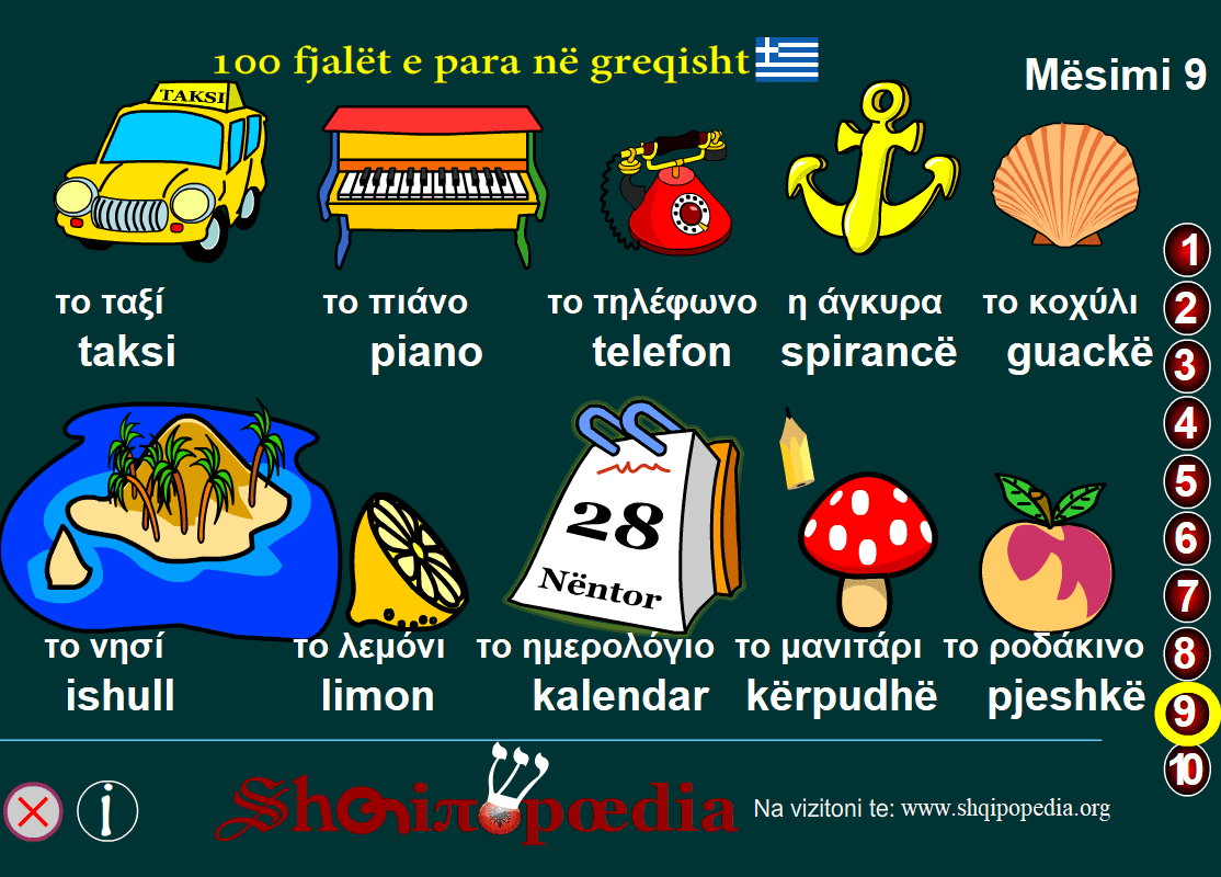 100 Fjalët e Para në Greqisht screenshot