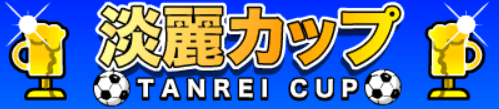 Tanrei Cup