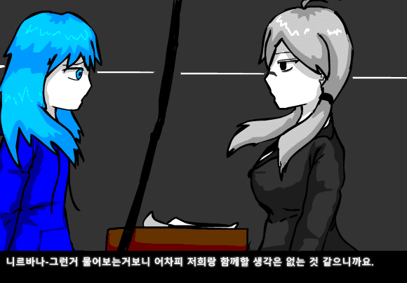 수악한 모험 2부-20화 screenshot