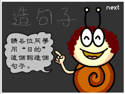 牛牛漫画#062 《造句子》 screenshot