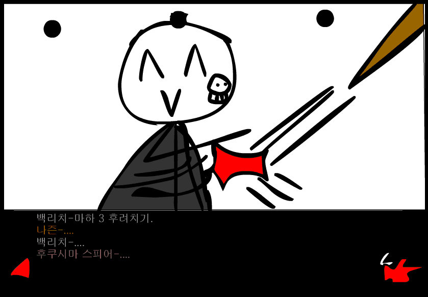 수악한 모험-9화 screenshot