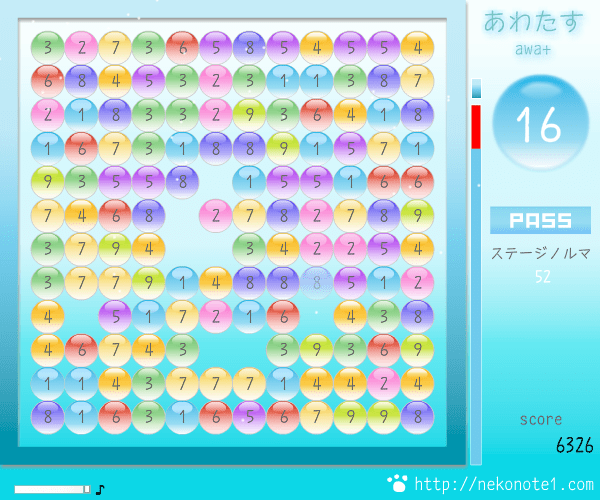 あわたす screenshot