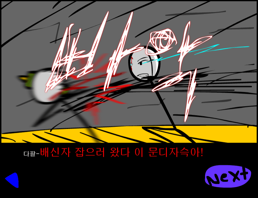 수악한 모험-73화 screenshot
