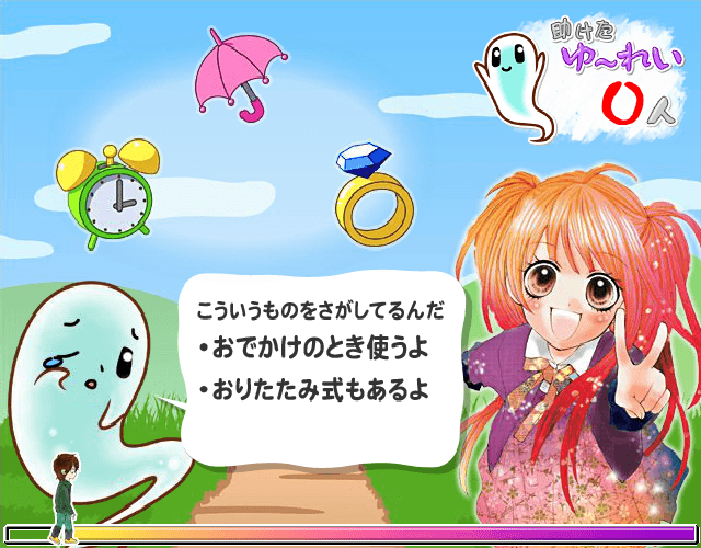 山本善次朗と申します ほたてのゆ～れいお助けいたします screenshot