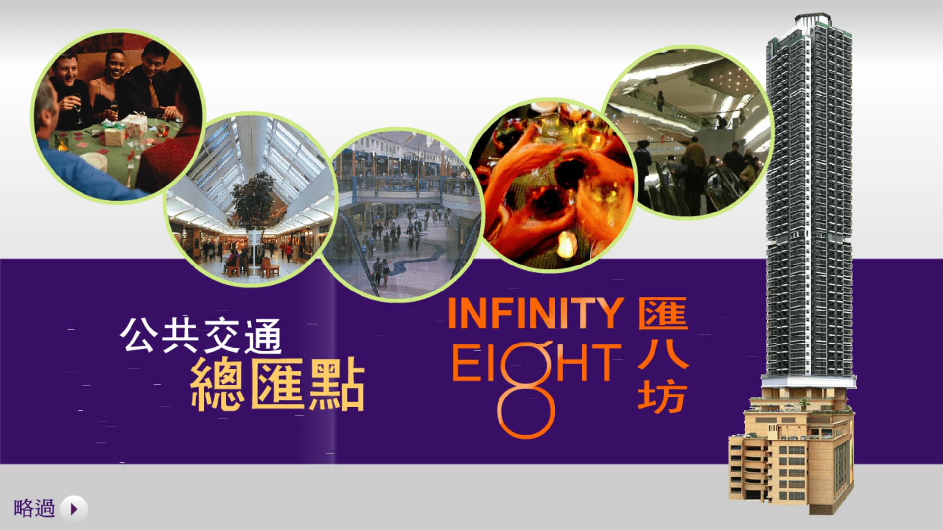 Infinity Eight (匯八坊) Website Intro (Hong Kong, China) screenshot