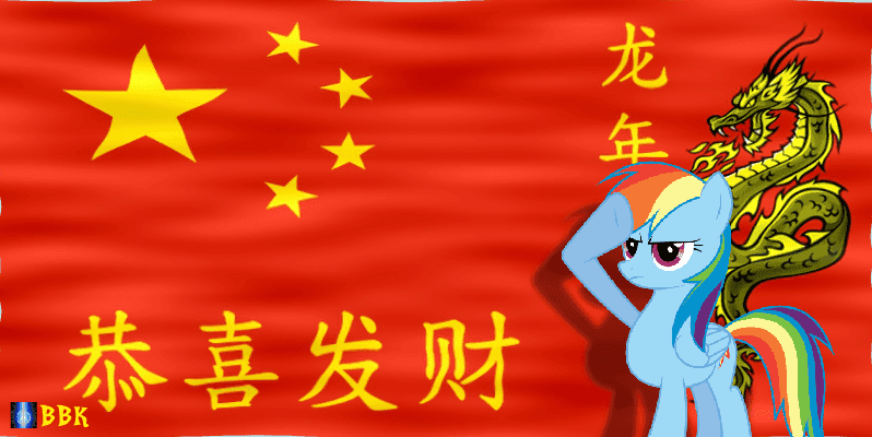 Rainbow Dash greets Chinese New Year screenshot