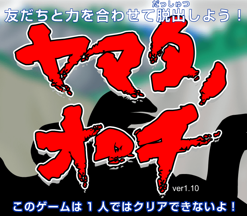 ヤマタノオロチ